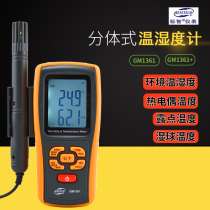 Biaozhi GM1361 industrial temperature and humidity meter High precision dew point meter with probe Agricultural greenhouse temperature and humidity recorder