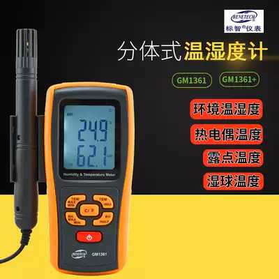 Standard wisdom GM1361 industrial temperature and humidity meter high precision with monitor Dew Point meter agricultural greenhouse temperature and humidity recorder