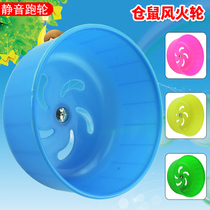 Hamster mute hot wheel running wheel runner sun flower toy running ball small pet climbing ladder fitness