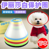 Elizabeth circle pet mask anti-bite anti-scratch scarf protective cover hood dog head