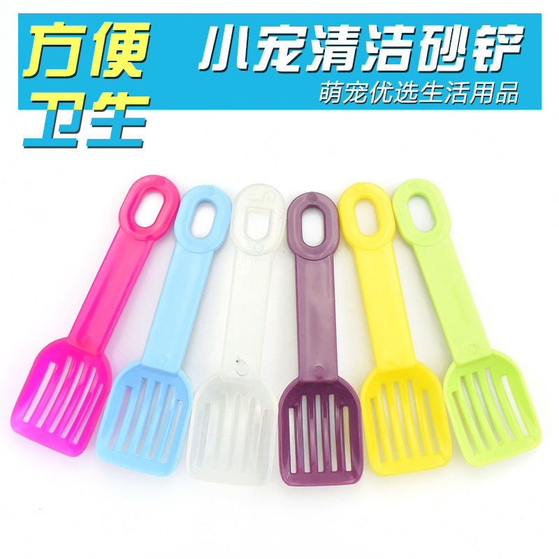 Sand shovel 5 pack pet small shovel hamster shovel cat litter shovel small pet cleaning supplies tools