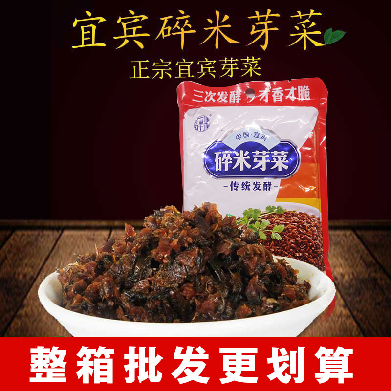 Sichuan Yibin Crushed Rice Sprouts Vegetable 230gX8 Bag Special Sauce Pickled Pickle Salty Vegetable Burning Noodle with Meat Seasoning