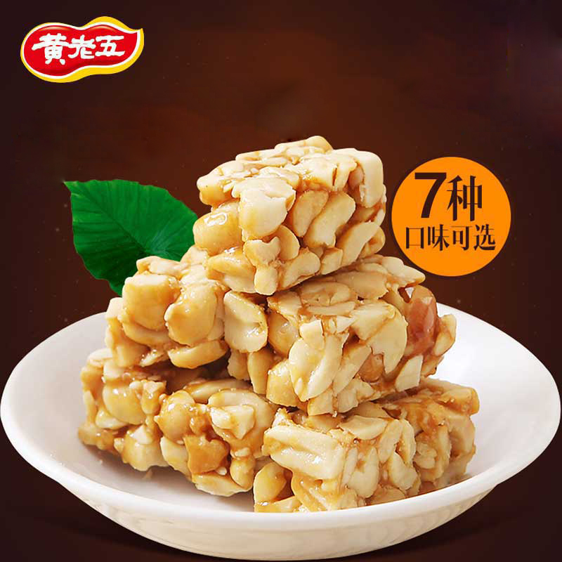 Sichuan specially produces Huangold Peanut Peanut Shopper 500g bulk candy multi - tasted snack pastries