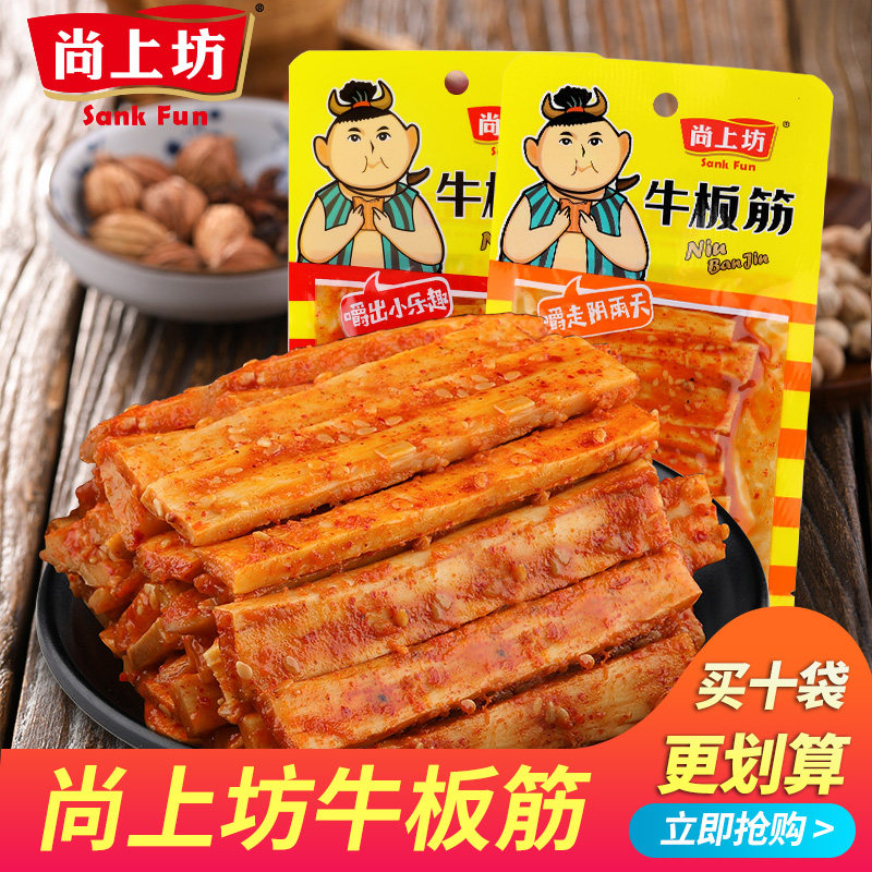 Shangshangfang beef tendon spicy barbecue flavor strip 30g*10 bags of small packaging snacks snacks Beef jerky spicy strip