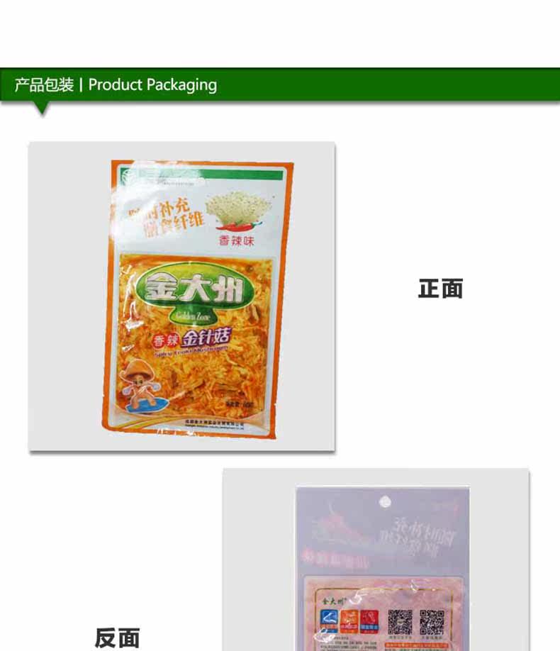 Spicy Enoki Mushroom 60G-790_06.jpg