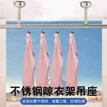 Stainless steel fixed balcony hanging-through clotheshorse Rod Flange Seat Tube Base Ceiling Mounted hanger Top Clothes Hanger Accessories