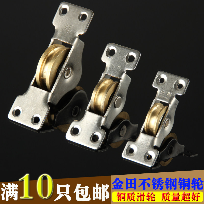 Jintian copper wheel sliding door pulley aluminum alloy door and window wheel sliding door bottom wheel copper bar wheel large, medium and small