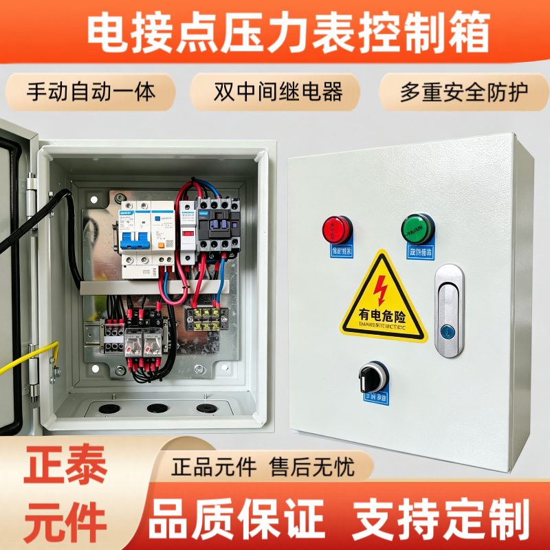 Electric Contact Pressure Gauge Fully Automatic Control Box for Household Towerless Water Supply Pump Pressure Tank Vacuum Pump Constant Pressure Control Electric Contact Pressure Gauge Fully Automatic Control Box for Household Towerless Water Supply Pump Pressure Tank Vacuum Pump Constant Pressure Control
