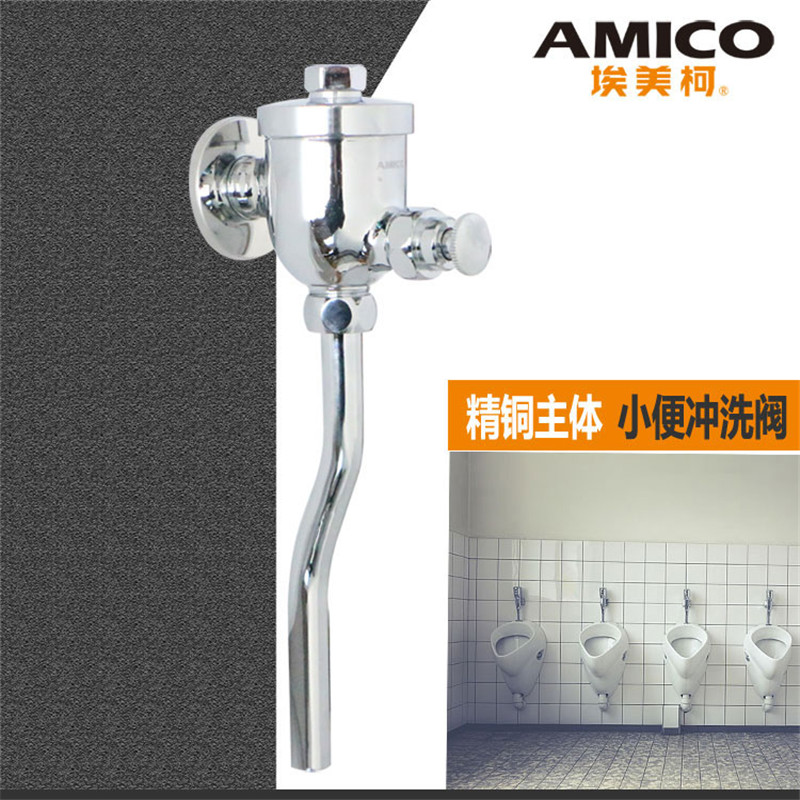 Original dress Emeke urinating valve full copper time-lapse type press urination flushing valve BC4