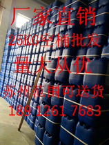 Factory direct sales 25L thickened plastic barrel square barrel stacking barrel 25KG industrial chemical barrel wholesale volume is large and favorable