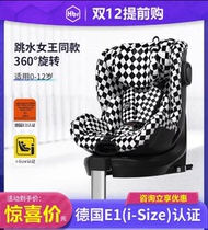 HBR Tiger Bell E360 rotating child safety seat 0-12 years old baby car isofix first class