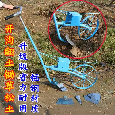 Turndown artifacts, agricultural reclamation, artificial household loosening orchards, small tillers, digging, weeding and hoeing