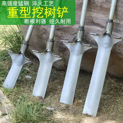 Tree digging shovel all-steel thickened seedling spade Luoyang shovel planting tree digging hole digging artifact agricultural garden tool