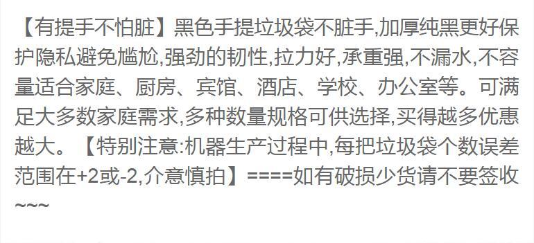厨房垃圾袋加厚家用大号手提一次性黑色塑料