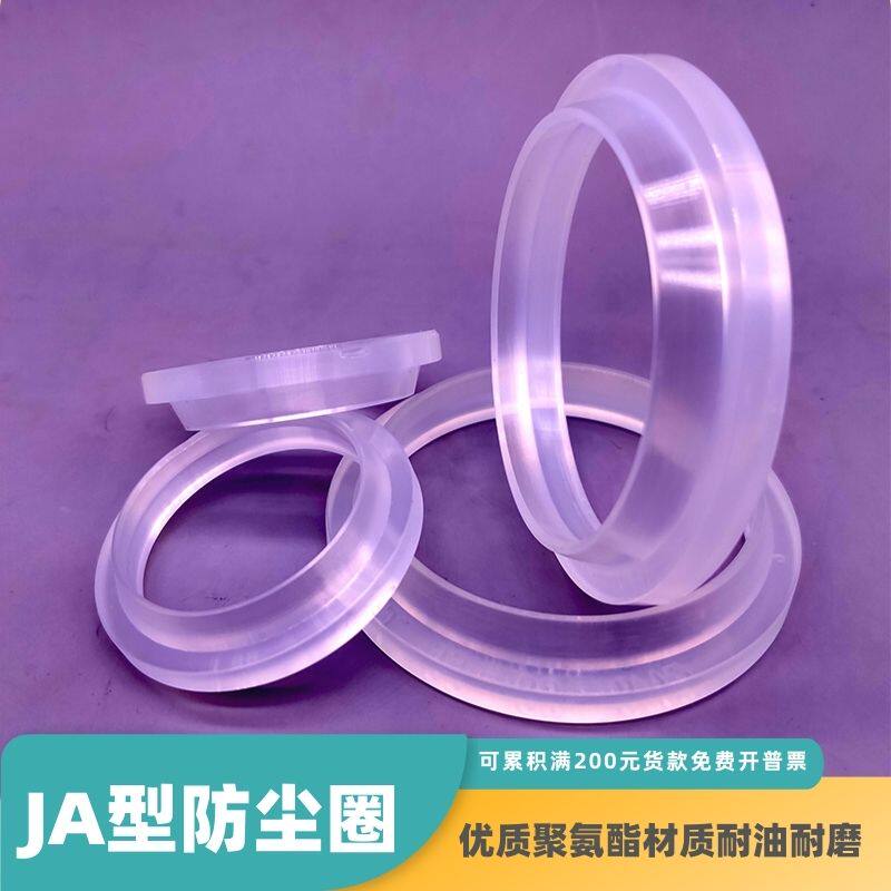 油缸气缸用JA/J型内径14-400mm防尘圈密封圈件聚氨酯材质耐油耐磨