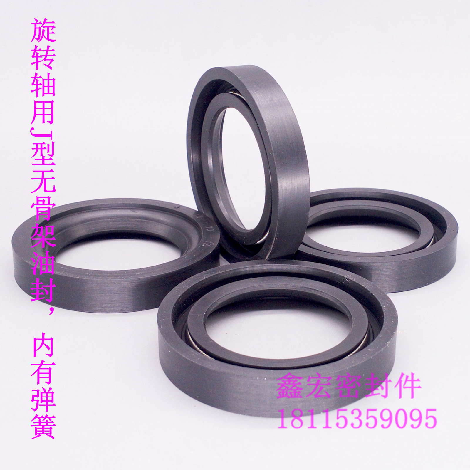 J型橡胶无骨架油封65/70*90/95*12旋转主轴承用耐磨密封圈件环