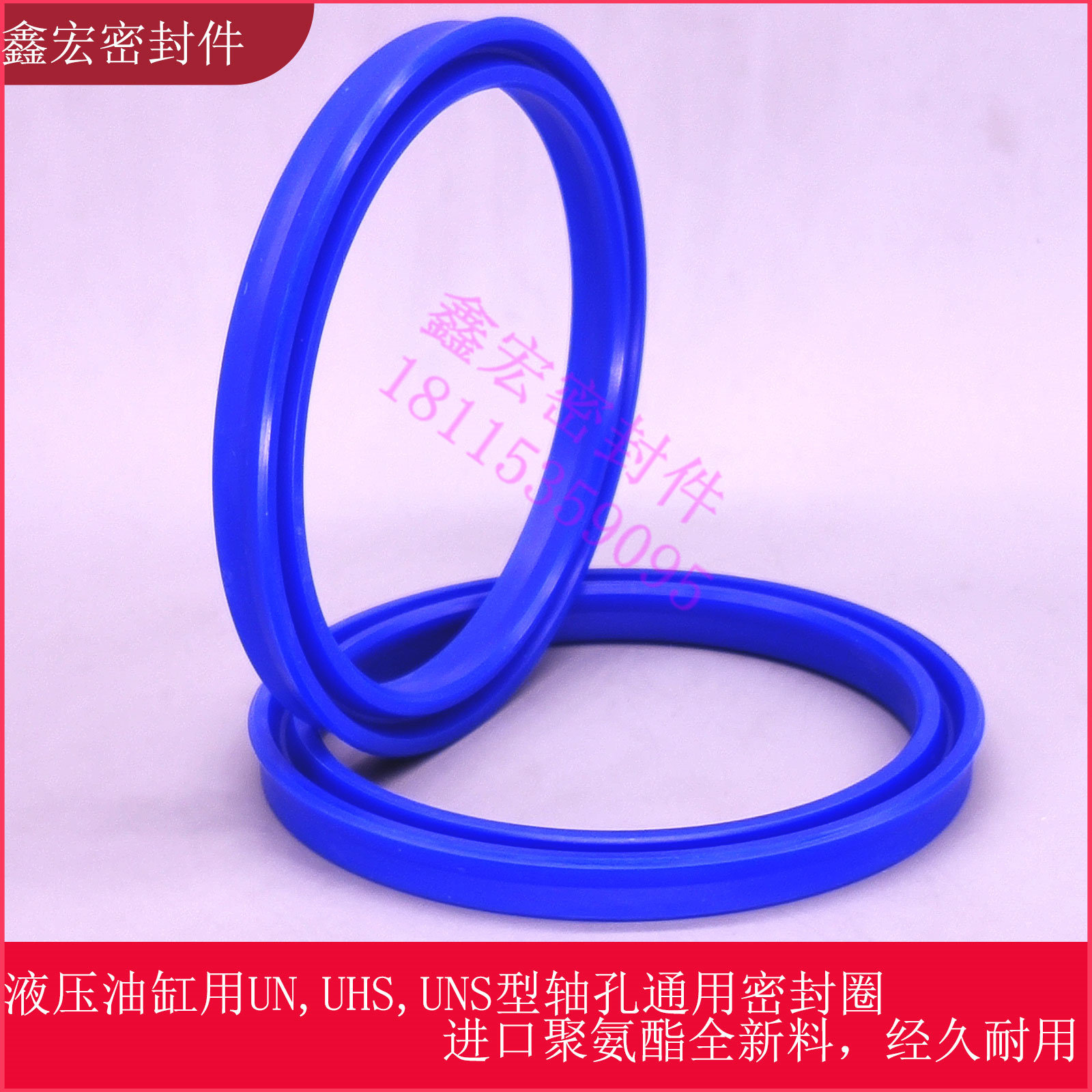 液压油缸用UN/UHS/UNS型100*120*12轴孔通用聚氨酯密封圈件油封