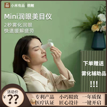 Xiaomi has Pine Moisturizing Eye atomization instrument Dry eyes Eye Wash Eyeliters Relieve Fatigue Theorizer Spray-filled Steam Eye Care