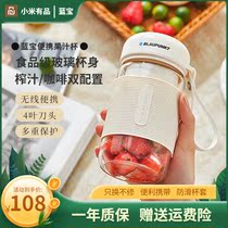 Xiaomi has a juicing cup home electric portable juicer small multifunction wireless charging mini-fruit juicer