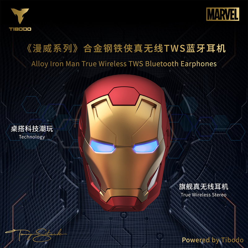 Tibodo Genuine Marvel Iron Man Wireless Bluetooth Headphones, Co-Branded Gaming and E-Sports Noise-Cancelling Alloy Trendy Gift Tibodo Genuine Marvel Iron Man Wireless Bluetooth Headphones, Co-Branded Gaming and E-Sports Noise-Cancelling Alloy Trendy Gift