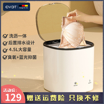 German Quality Wash Underwear Briefs Special Small Cleaner Home Dorm Room Mini Washing Machine Wash Socks God