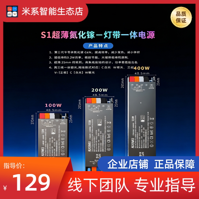 Ultra-Power-Saving S1 Smart Light Strip with Integrated Power Supply, Full Star Thinking, Ultra-Thin Gallium Nitride, Bluetooth Mesh 2.0, Compatible with Mijia Ultra-Power-Saving S1 Smart Light Strip with Integrated Power Supply, Full Star Thinking, Ultra-Thin Gallium Nitride, Bluetooth Mesh 2.0, Compatible with Mijia
