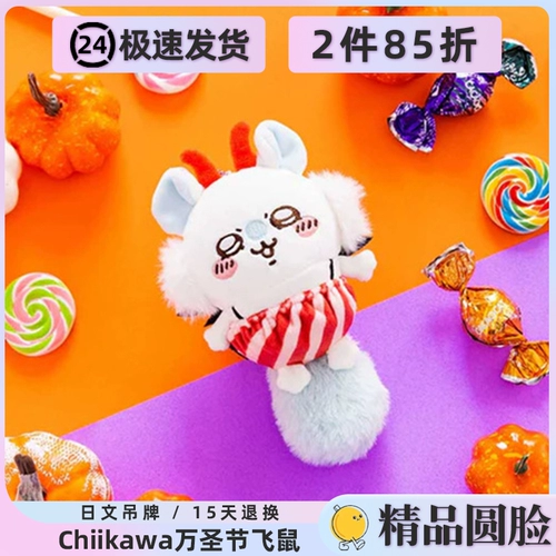 Японская версия школьной школьной сумки с летающей мышью.