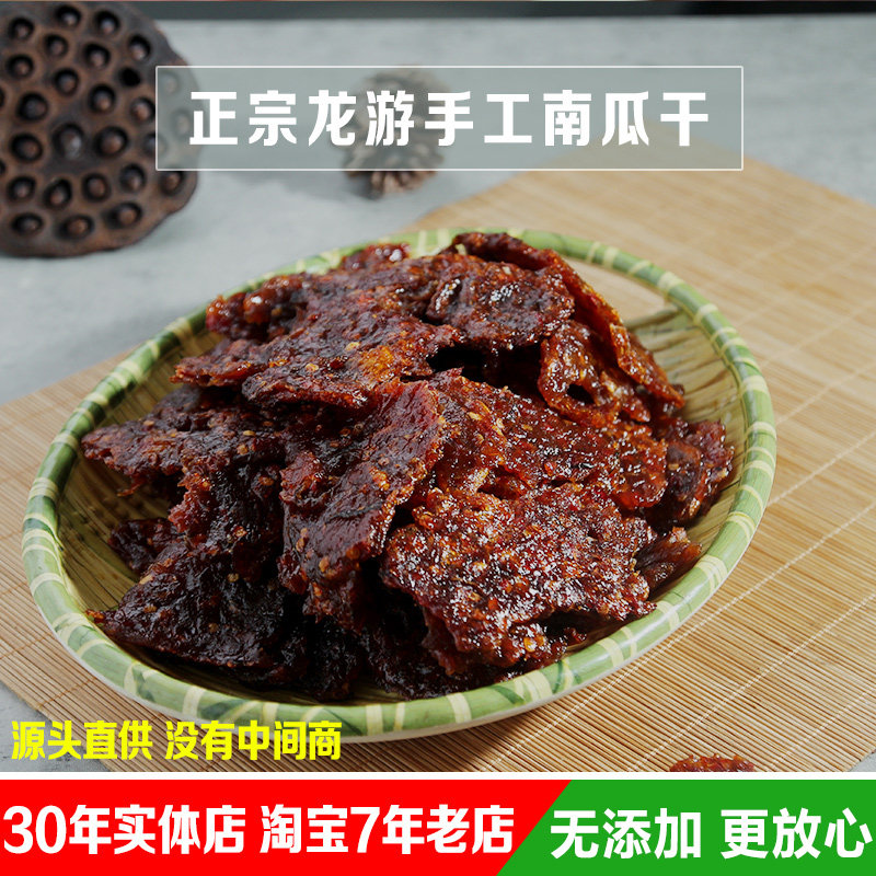 Zhejiang Terproduce Slightly Spicy Flavor Snack Dragon Cruise Handmade Bean Soy Bean Silk Jiangxi Eggplant Dried Pumpkin Dry 400g bagged