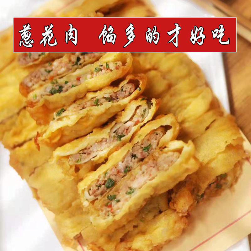 Scallion Meat Scallion Curly-Fried Onion Oil Cake Semi-finished Heating Ready-to-eat Spring Rolls Two-Taobao