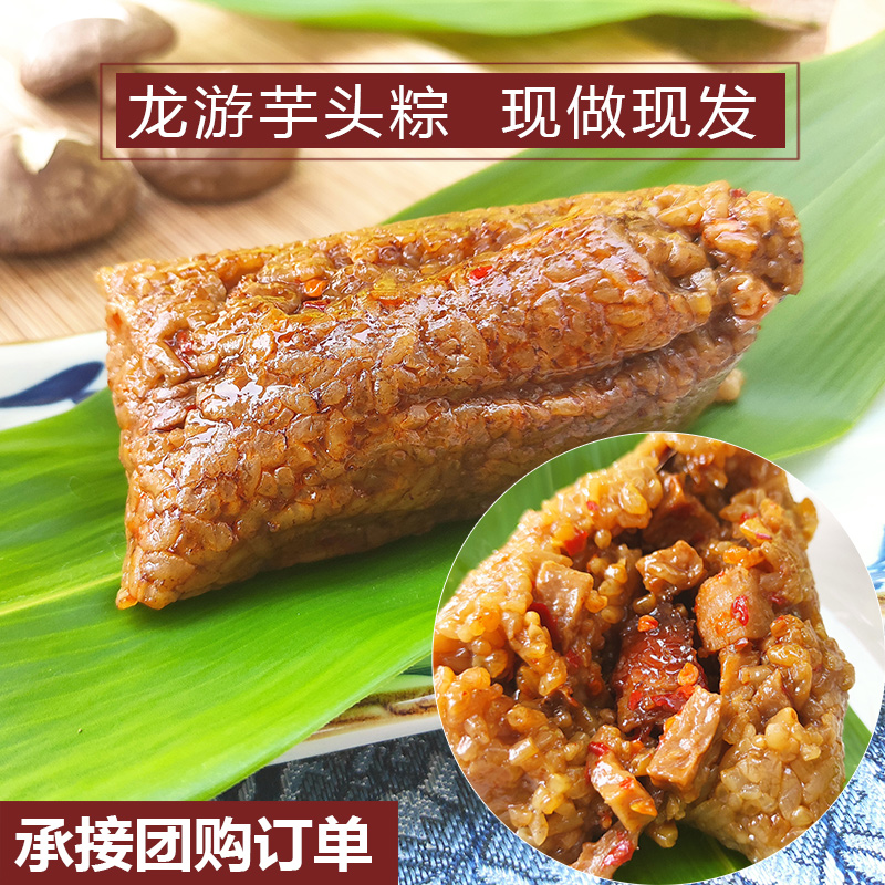 Quzhou taro dumplings fresh pork egg yolk zongzi Zhejiang Longyou farmhouse spicy handmade zongzi gift box