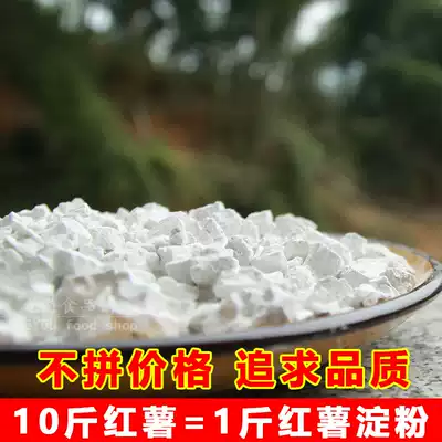 Zhejiang farmer handmade homemade sweet potato flour Pure sweet potato starch Authentic sweet potato pink sweet potato powder potato powder 500g