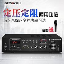 Shen Shiji AP-700 power amplifier home constant pressure fixed resistance high power Bluetooth professional partition broadcast audio Air Amplifier small stereo channel HIFI fever speaker dedicated