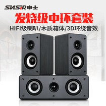 Shen Shih M-H5 mid-set surround speaker set HIFI fever Wood audio