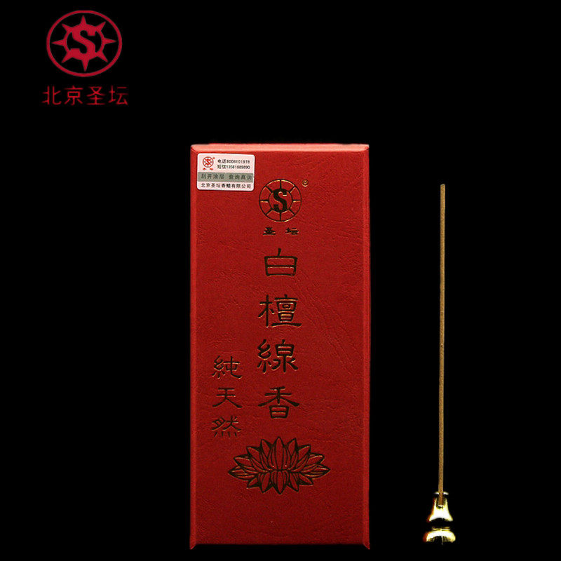 Beijing altar white sandalwood line incense Natural sandalwood line incense for the Buddha God of wealth incense lying incense Indoor aromatherapy to calm the mind and help sleep