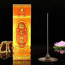 For incense Guanyin Wealth God Baojia Xian pure sandalwood smokeless gold spirit incense bamboo fragrance home ritual Buddha