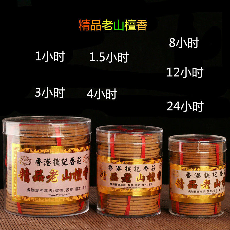 Grand Wish Hong Kong House Kee Indian Old Mountain Sandalwood incense ceremony Buddha for Buddhist home Indoor life incense