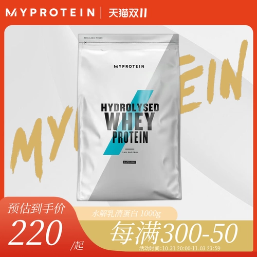 Myprotein Гидролизованный панда панда молоко белок с добавлением мышечного питания