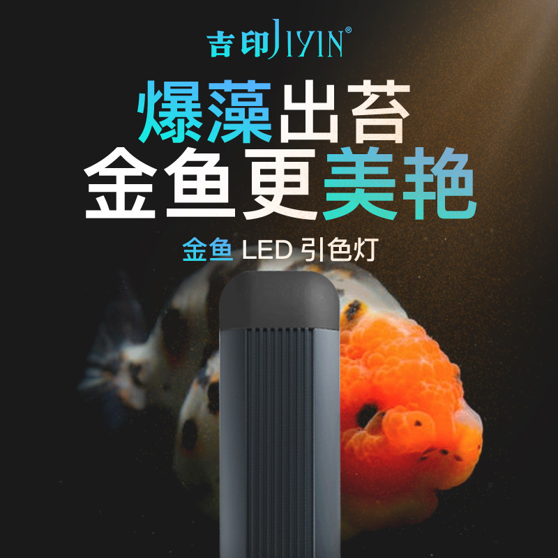 Jiyin full spectrum burst algae lamp led grass cylinder lamp goldfish special fish tank lamp aquarium lighting waterproof aquatic grass lamp