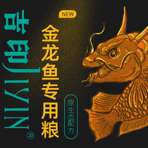 Jiyin original ecological formula grain golden dragon fish grain floating strip high protein crawling back