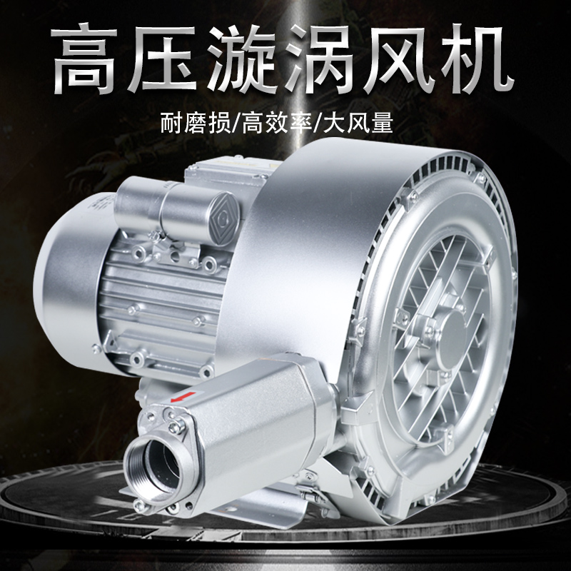 Tong Weig double impeller high pressure vortex fan strong blowing suction blower microporous oxygen pump industrial aeration air pump
