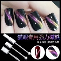 Nail art cat eye nail keo đặc biệt siêu mạnh nam châm đôi đầu ma thuật mắt mèo nhựa nam châm công cụ gradient nghệ thuật - Công cụ Nail máy làm nail