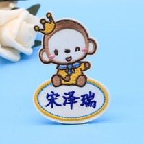 Name sticker embroidery kindergarten quilt Large school bag entry supplies are not easy to fall off School bag washed pillow