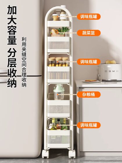 Kitchen Storage Rack, Floor-Standing, Multi-Layer, Ultra-Narrow Cabinet, Gap Filler for Home Use, Refrigerator Side Gap Pull-Out Trolley Storage Rack