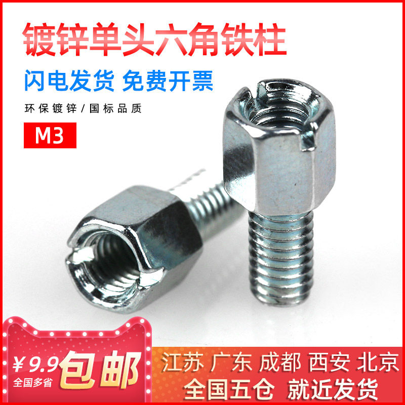 M3 - column - yang column of the Jin - yang column of the single - pass hexagonal column support interval