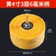 Желтый 4 -INCH 3 -LAYER 6 мм ручка