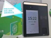 Central control XFACE500 dynamic face fingerprint card access control all-in-one machine with network download can be fixed BS