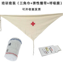 Teaching training Triangle towels pure cotton outdoor Red Cross dressing Training triangle towel bandage Respiratory Membrane Composition Suit