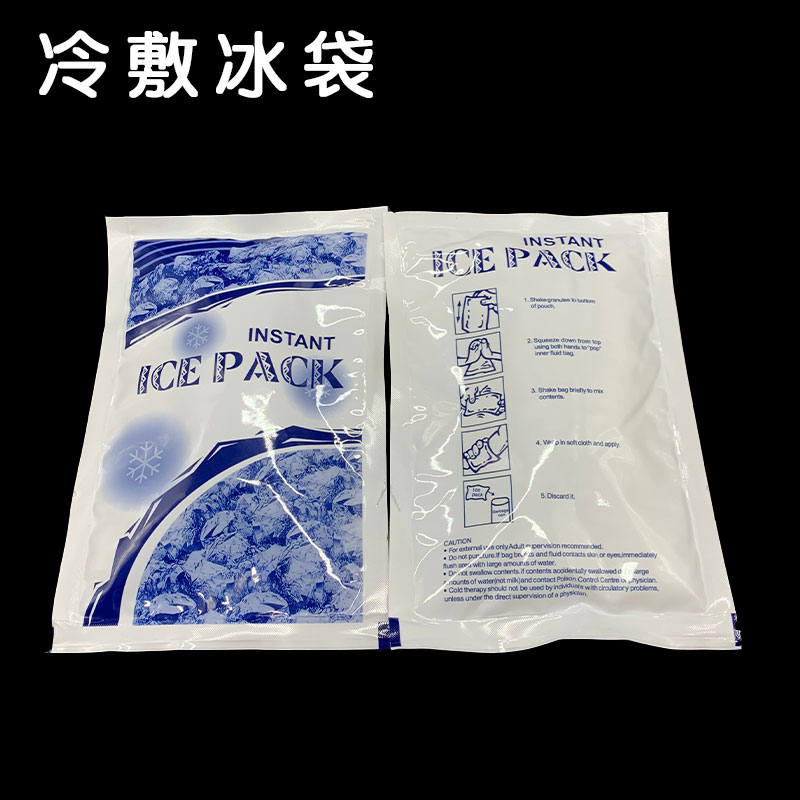 Disposable instant quick cold ice bag without freezing ice pack Field travel rush to relieve pain and cool down