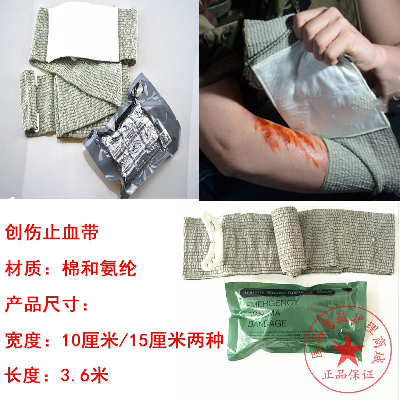 新品绷带弹性缠绕式固定包扎伤口以色列拉伸急救运动训练弹力绷带