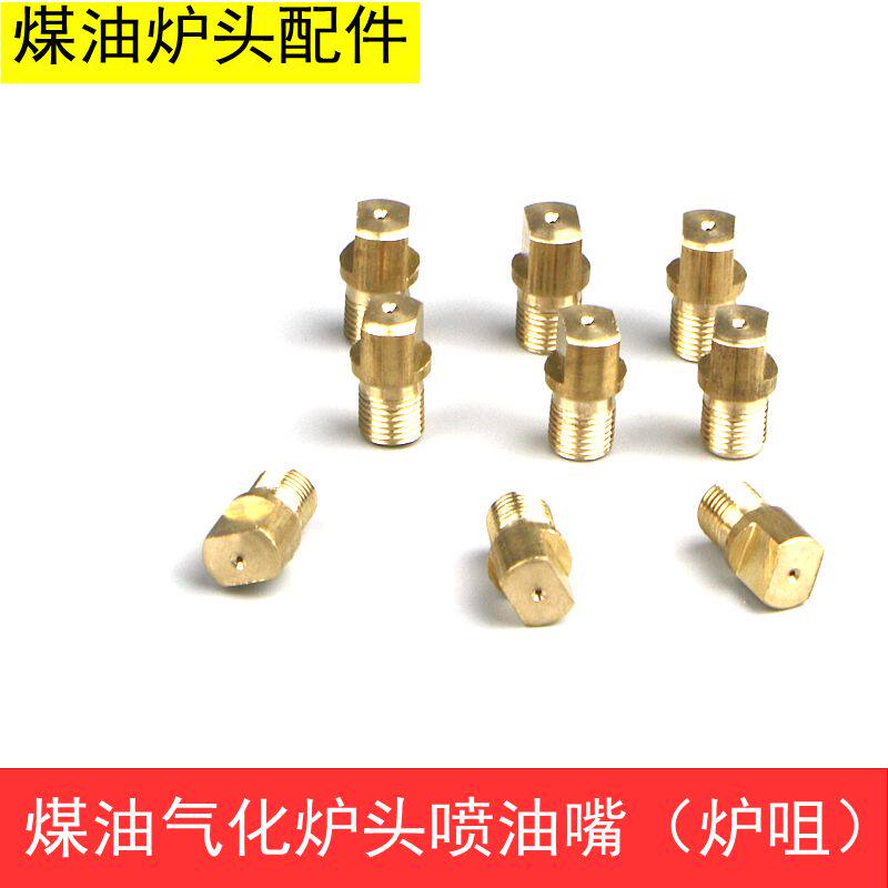 World brand fire water stove accessories Diesel stove nozzle Copper pipe special wrench Pig iron ring cup bowl cup cover through needle